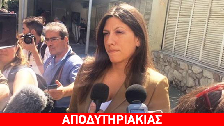 Το μεγάλο κάζο της Ζωής Κωνσταντοπούλου!