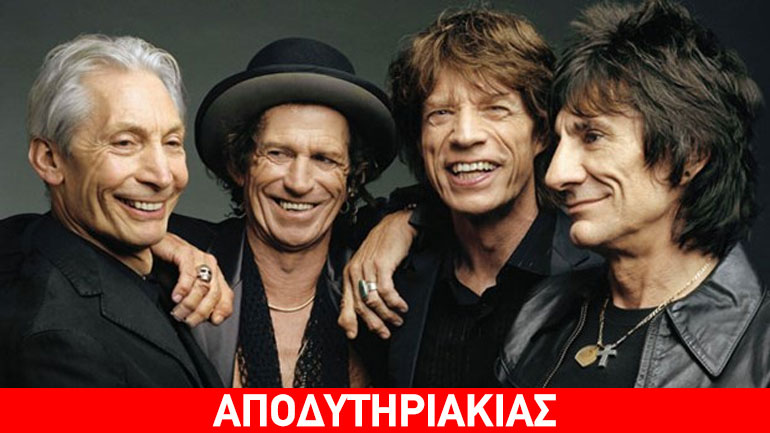 Ο βλάσφημος και βέβηλος Μικ Τζάγκερ!