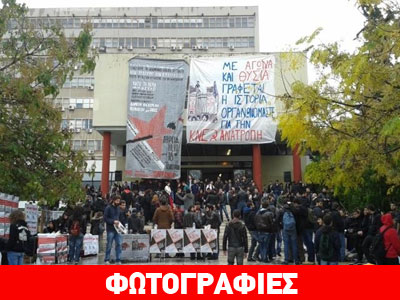 Θεσσαλονίκη: Κορυφώνονται οι εκδηλώσεις για την επέτειο του Πολυτεχνείου