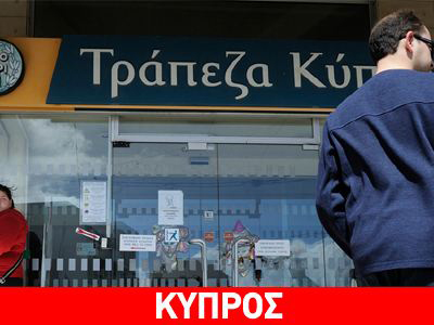 Εκπνέει η προθεσμία για την εθελούσια έξοδο