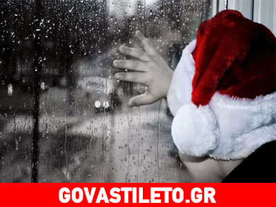 Χριστούγεννα χωρίς τον έναν γονιό