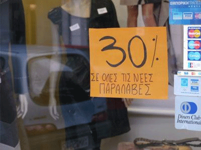 Έως τις 7 Ιουλίου η απόφαση για την κυριακάτικη λειτουργία