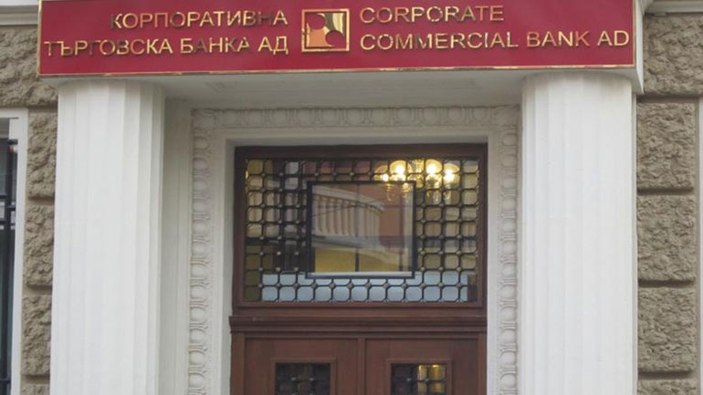 Βουλγαρία: Προσωρινοί διαχειριστές στην Corporate Commercial Bank Βουλγαρία: Προσωρινοί διαχειριστές στην Corporate Commercial Bank