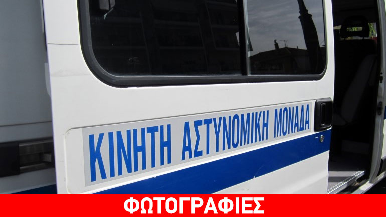 Αρκαδία: Ξεκίνησε περιπολίες η νέα Κινητή Αστυνομική Μονάδα