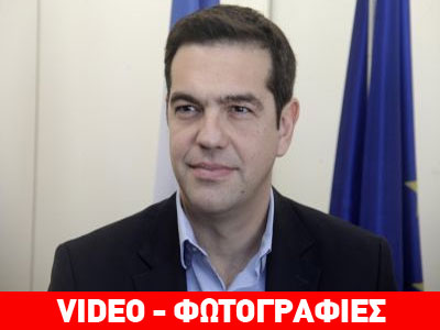 Τσίπρας: «Θα περάσουμε δύσκολες στιγμές, αλλά θα τα καταφέρουμε»