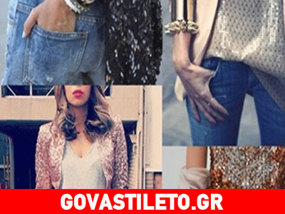 Οι παγιέτες είναι chic – Φορέστε τις ακόμα και με τα αθλητικά σας!