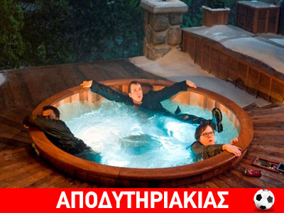 Το τζακούζι του ΓΑΠ και η κόντρα με Βενιζέλο!