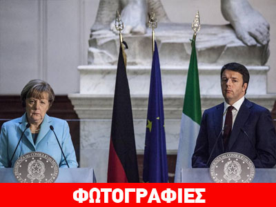 Ιταλία: Συνάντηση Μέρκελ – Ρέντσι με αναφορές στην Ελλάδα