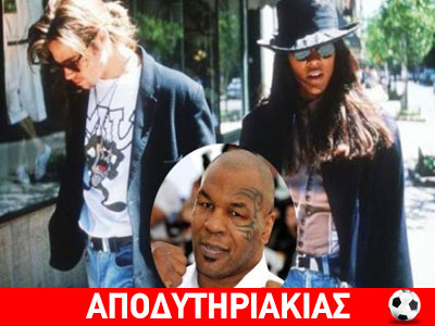 Ο Μπραντ Πιτ με τη γυναίκα του Τάισον!