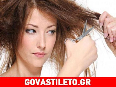 Πείτε αντίο στην ψαλίδα