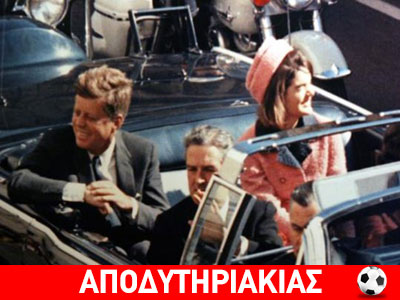 Το μυστήριο της δολοφονίας Κένεντυ
