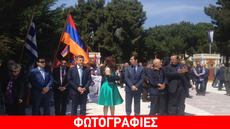 Εκδηλώσεις για την 100ή επέτειο της γενοκτονίας των Αρμενίων