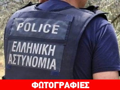 Ζάκυνθος: Συνελήφθησαν πατέρας και γιος για διακίνηση ναρκωτικών