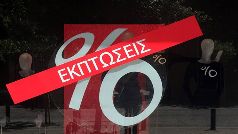 ΣΕΛΠΕ: Άνοδος 5% στον τζίρο των καταστημάτων στις ενδιάμεσες εκπτώσεις