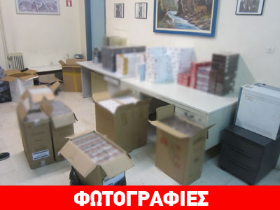 Εντοπίστηκε διαμέρισμα με χιλιάδες λαθραία τσιγάρα στον Κολωνό