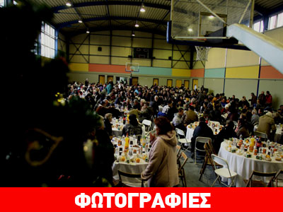 Εκατοντάδες άνθρωποι στο γεύμα αλληλεγγύης του Δήμου Αθηναίων