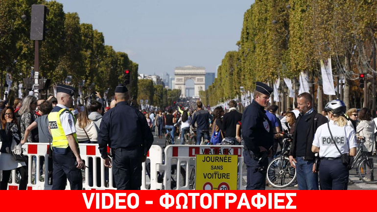 Το Παρίσι χωρίς αυτοκίνητα!