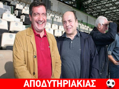 ΠΑΟ: Να κόψουν τον λαιμό τους οι Αθηναίοι
