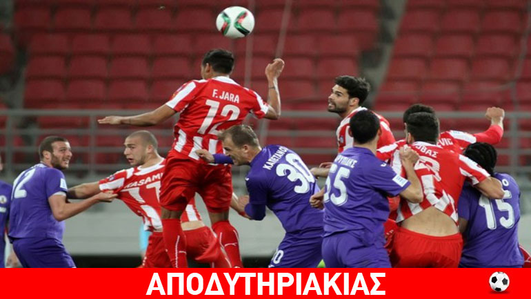 Όλα δούλεψαν για το μεροκάματο του Ολυμπιακού! Όλα δούλεψαν για το μεροκάματο του Ολυμπιακού!