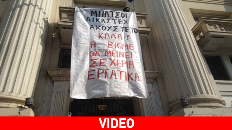 Θεσσαλονίκη: Συμβολική κατάληψη στο ΕΒΕΘ