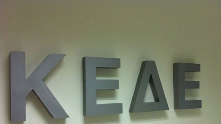 Συνεδριάζει εκτάκτως η ΚΕΔΕ για το μεταναστευτικό