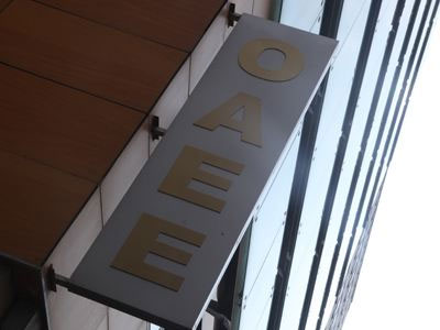 Ηλεκτρονικά η χορήγηση της ασφαλιστικής ικανότητας σε οφειλέτες του ΟΑΕΕ