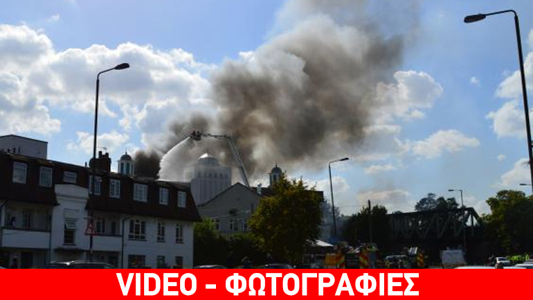 Λονδίνο: Πυρκαγιά σε τέμενος – Συνελήφθησαν δύο ανήλικοι