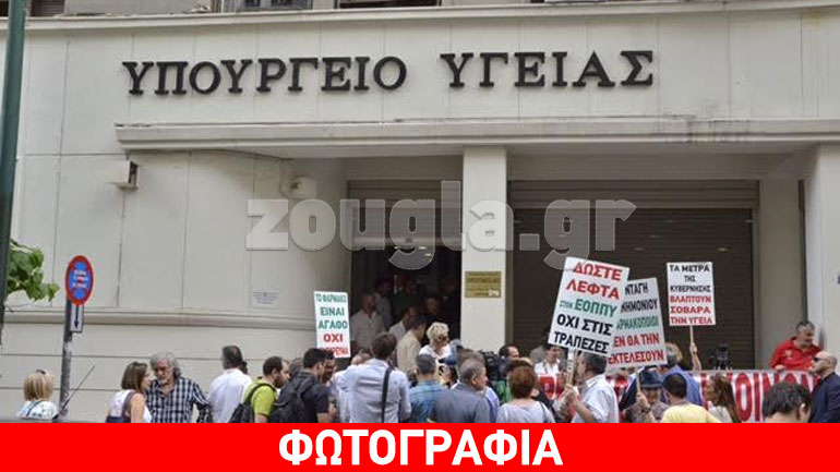 Έξω από το Υπουργείο Υγείας οι φαρμακοποιοί