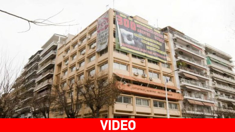 Υπό κατάληψη το Εργατικό Κέντρο Θεσσαλονίκης