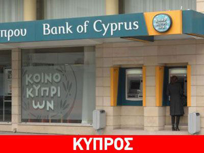 Συνεχίζονται οι διαβουλεύσεις για το «κούρεμα»