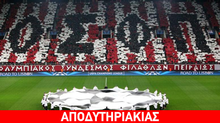 Τα 89 του Ολυμπιακού ενάντια στα 402 της Άρσεναλ