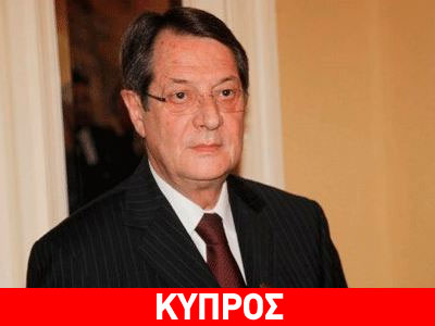 Δεν αποδέχθηκε την παραίτηση του υπαρχηγού της Εθνικής Φρουράς ο Αναστασιάδης