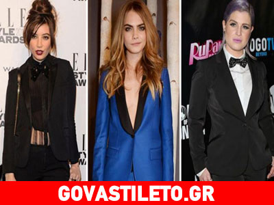 Αντίγραψε το ανδρόγυνο look των celebrities!