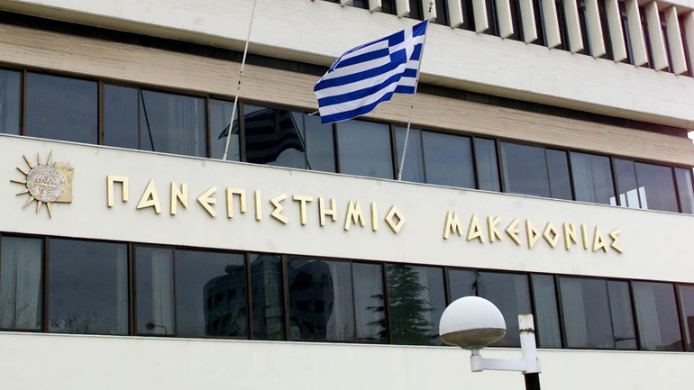 Το Πανεπιστήμιο Μακεδονίας στην 80ή ΔΕΘ