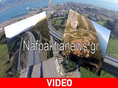 Η Ιόνια Οδός από ψηλά!