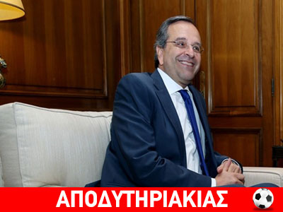 Η υπερηφάνεια του πρωθυπουργού