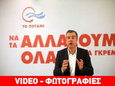 «Το Ποτάμι δεν θα είναι σε μία κυβέρνηση με αντιευρωπαϊστές»