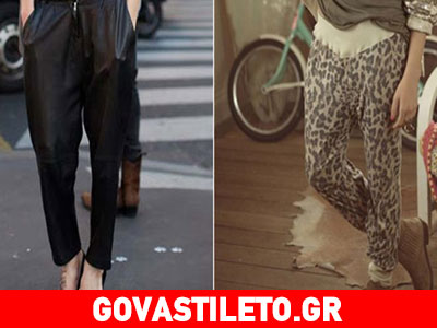 Πώς να φορέσεις σωστά το σαλβάρι σου και τον χειμώνα