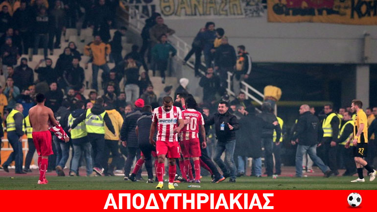 Δεν έγινε καμιά εισβολή ΑΕΚτζήδων!