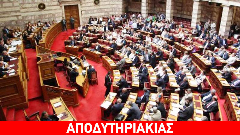 Όταν οι ζημιογόνοι πολιτικοί καταδικάζονταν σε θάνατο!