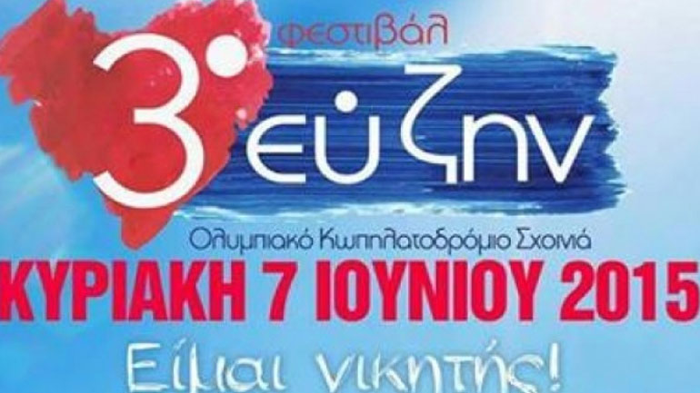 Δωρεάν ιατρικές εξετάσεις στο 3ο Φεστιβάλ Ευ Ζην