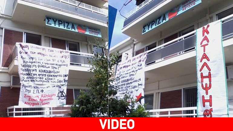 Κατάληψη στα γραφεία του ΣΥΡΙΖΑ στα Χανιά
