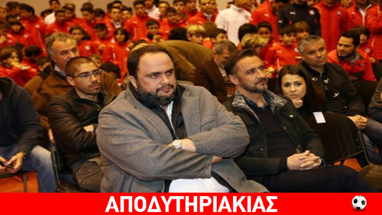 Για ξου έχει τον Περέιρα ο Μαρινάκης