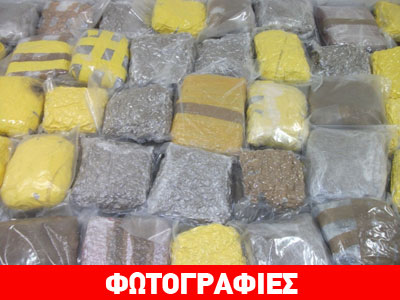 Διακινούσαν ναρκωτικά μέσω εταιρείας λιπασμάτων