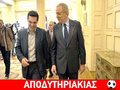 Επιβεβαίωση της σχέσης ΣΥΡΙΖΑ – Αβραμόπουλου!