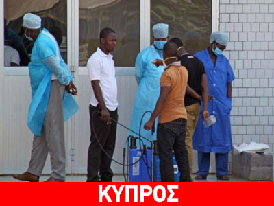 Μέτρα για τον ιό Έμπολα λαμβάνει η Λευκωσία