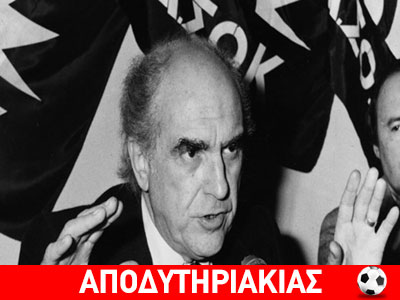 Ο Τσίπρας δοκιμάζει το μεγάλο κόλπο του Ανδρέα!
