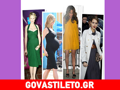 Στιλ και εγκυμοσύνη πάνε μαζί!