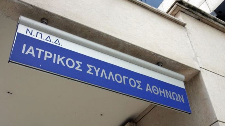 ΙΣΑ: «Νέες επιβαρύνσεις για τους ασθενείς λόγω ΦΠΑ»