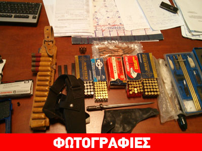 Συνελήφθησαν πατέρας και γιος για ζωοκλοπή και οπλοκατοχή